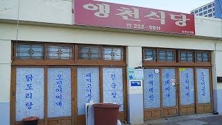 한상가득 6천원! 할머니가 차려주시는 푸짐한 고봉밥 -35년 노포식당