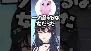 一ノ瀬うるはの女の子すぎる悲鳴をいじる八雲べにとライン越えするMOTHER3【ぶいすぽ/切り抜き】#ぶいすぽ #一ノ瀬うるは