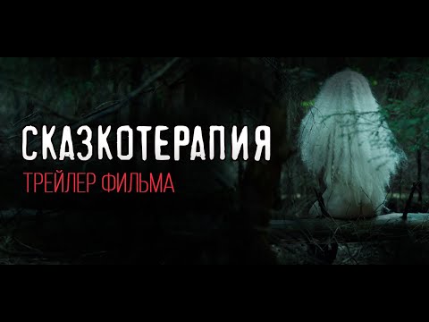 Trailer of Peri Masalı Terapisi (2023)