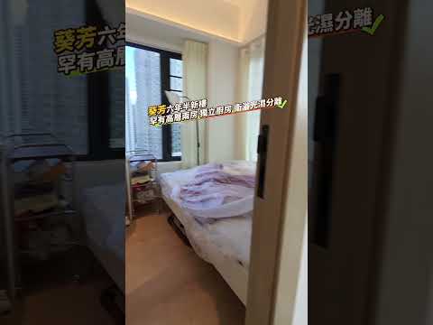 葵芳匯 Youtube Video