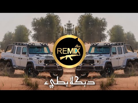 Rozh Music - Dabke Remix (Slowed Version) | ريمكس دبكة عربية 🔥💣