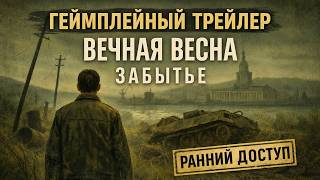 Watch and explore about Eternal Spring: Oblivion PC Steam CD Key