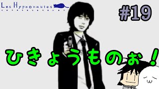 [ローグRPG]さりげなく卑怯 二人で(？)ヒュプノノーツ実況#19