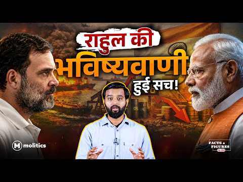 Rahul Gandhi की भबिष्यवाणी हुई सच, BJP नहीं बना पाएगी अब सरकार? | F&F Ep- 250 | Hemant
