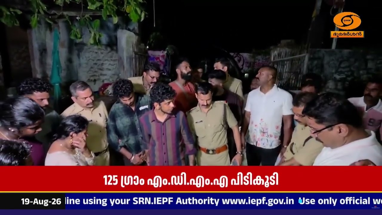 നെയ്യാറ്റിൻകരയിൽ വൻ ലഹരി വേട്ട | 125 ഗ്രാം MDMA പിടികൂടി | 4