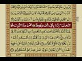 Surah Mulk With Urdu Translation Surat No 67 Mishary Rashid Alafasy