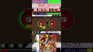 【恐竜キング】こいつで強さ2000の炎恐竜童貞を捨てたｗ『サウロファガナクス』#shorts