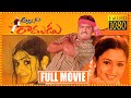 Allari Ramudu Telugu Full Movie Jr NTR And Nagma Action Comedy Movie Gajala Cinema Theatre