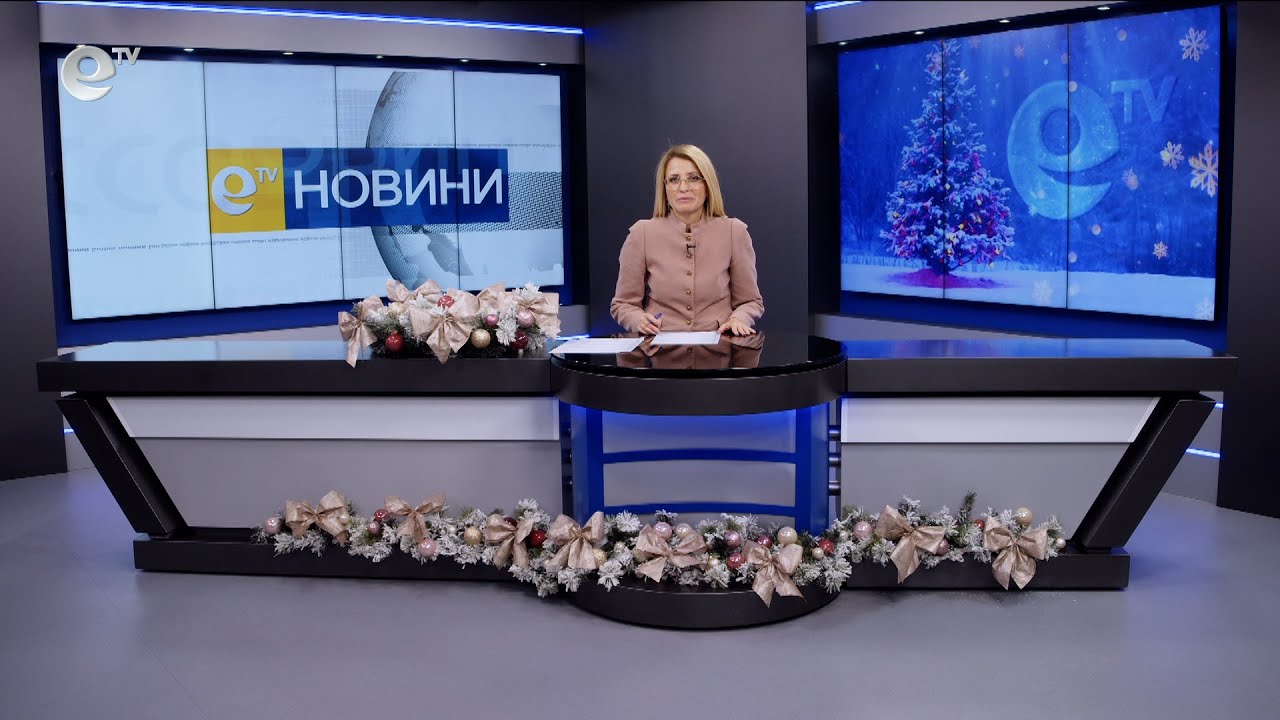 Новини 19 12 2025