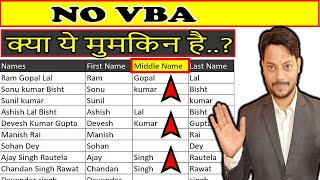 Excel formula for first - middle and last name || Populate first - middle and last name without VBA