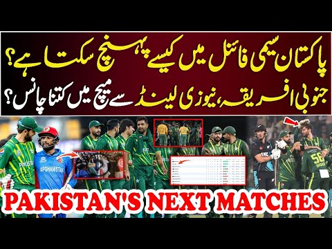 HOW CAN PAKISTAN REACH TO WORLD CUP 2023 SEMI FINAL | Pak next matches schedule in World Cup 2023