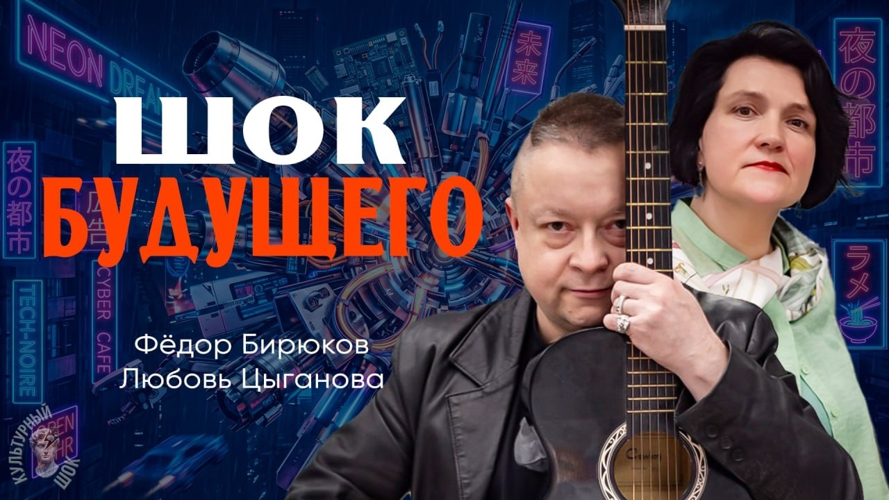Футуристы и футурологи, или Как правильно управлять переменами | Любовь Цыга