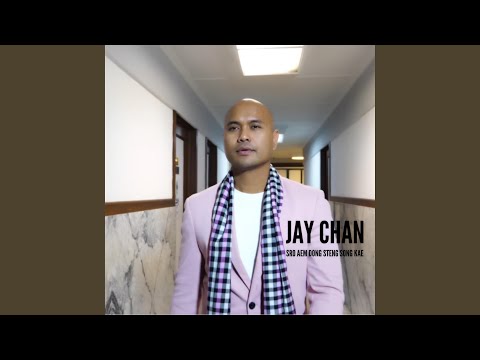 Sro Aem Dong Steng Song Kae