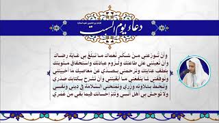 دعاء يوم السبت