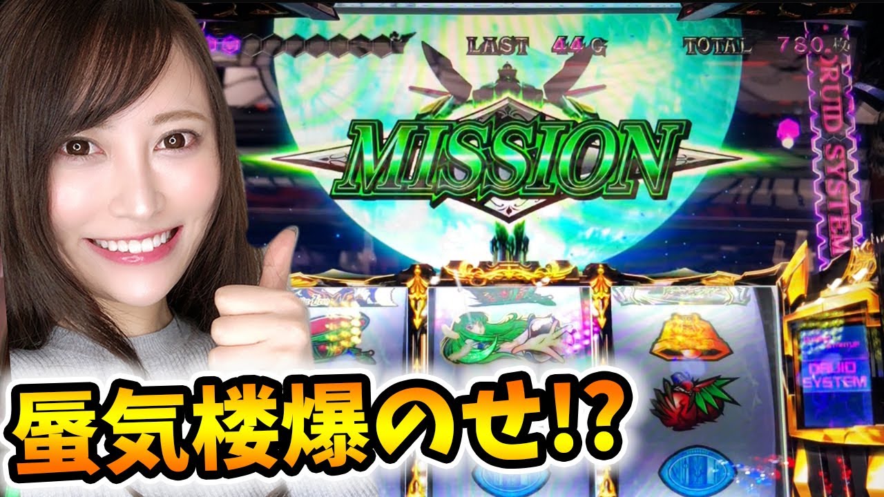 【ギアスR2】元OLが連勝中に爆裂機打ったら出せるのか検証してみた。【パチスロ】さとりチャレンジ#101