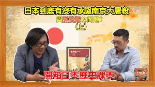Re: [閒聊] 日本年輕人怎麼看二戰的日本？