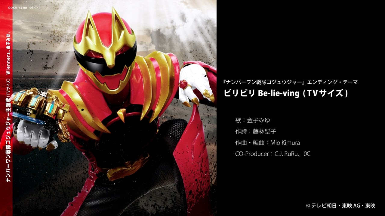 ビリビリBe-lie-ving / 金子みゆ