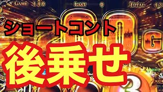 【パチスロ 】ショートコント　ハーデスの後乗せ【スロット】