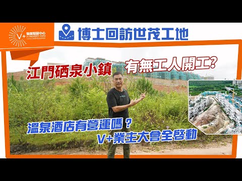 硒泉小鎮