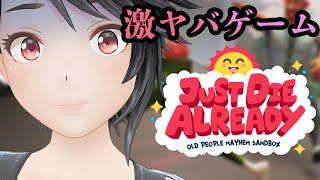 【やばい】ジャストダイオーレディ配信