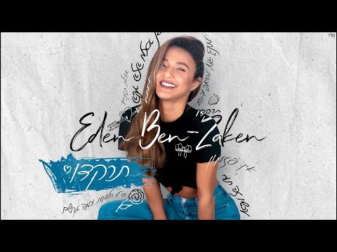 תרקדו