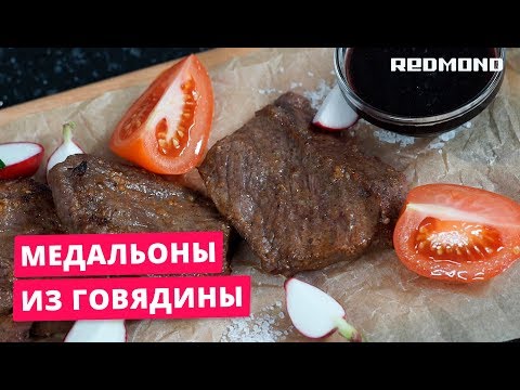 Электрогриль REDMOND RAG-246 черный - Видео