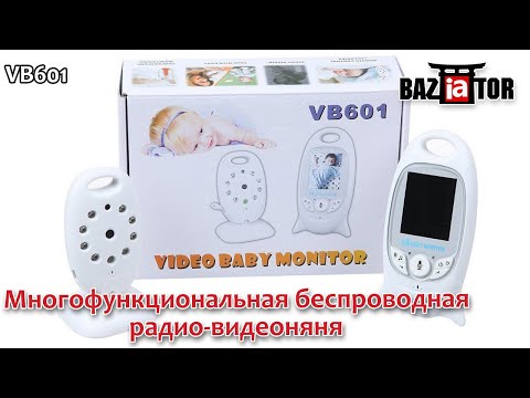 Многофункциональная беспроводная радио-видеоняня VB601 в ИМ baziator.ru