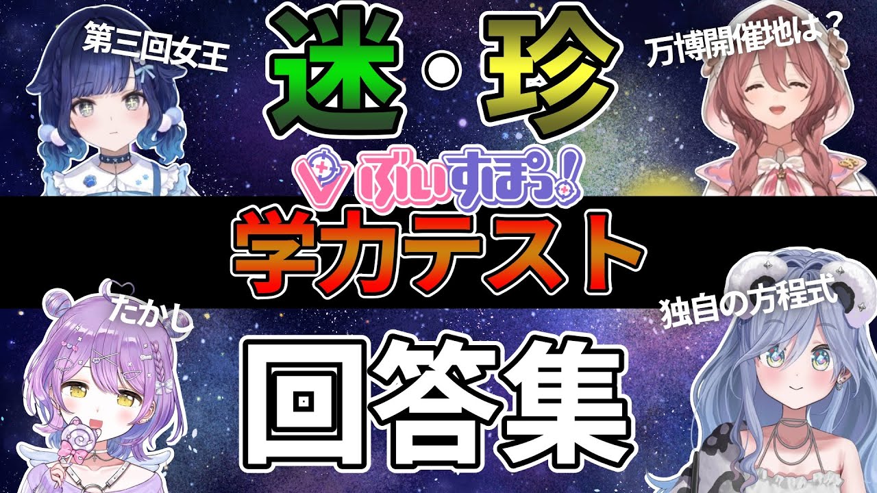 YouTubeサムネイル
