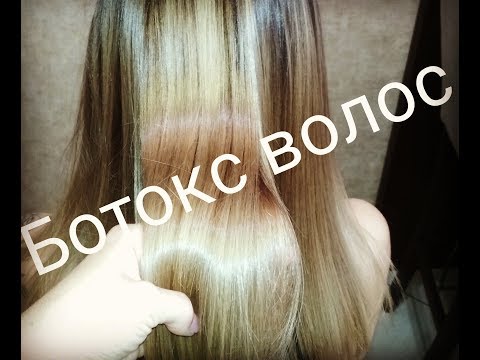 Ботокс волос. Моя работа