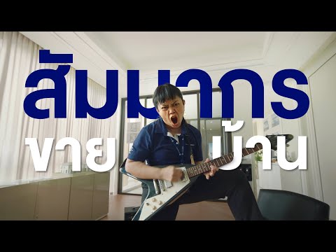 Sammakorn: Sammakorn NOT Sanpakorn