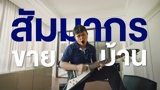 Sammakorn