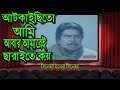 Souvaggo সৌভাগ্য Bangla Movie 2021 New Bangla Movie Bangla Chobi Bangla Cinema