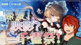 【原神】北斗さん強化ってマ？【Vtuber】