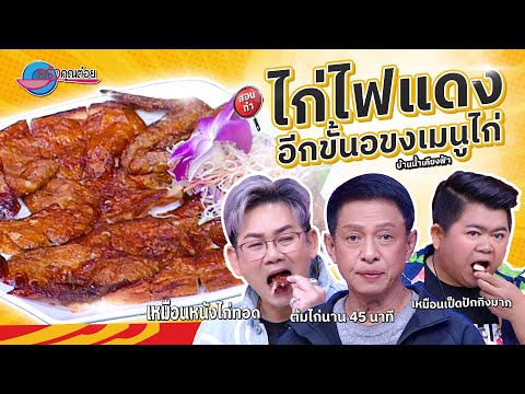 คลิกเพื่อดูคลิปวิดีโอ