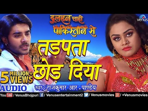 Tadapta Chhod Diya — watch video