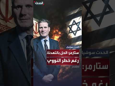 دعوات لتهدئة التصعيد بشأن البرنامج النووي الإيراني