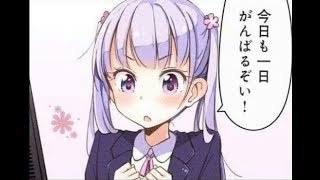 雑談しながらアイワナ
