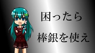 戦い方は勝ちへの一歩！アマ棋士うｐ主の超速？将棋講座！#２【ゆっくり実況】