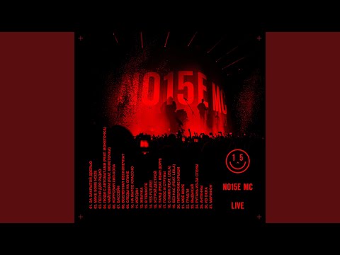 В темноте (Live)