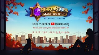 [聯賽] 2020 大師巡迴賽 蒙特婁站 Day 2