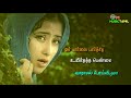 Uyire Uyire Vanthu Song Whatsapp Status Love Felling