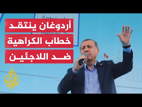 أردوغان يعلق على لافتات المعارضة التركية التي تدعو لرحيل السوريين