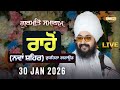 LIVE Gurmat Samagam Rahon Nawanshahr 30 Jan 2026 Dhadrianwale ‪ EmmPee‬