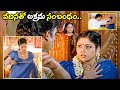 వదిన అందానికి తట్టుకోలేని మరిది Jayasudha In