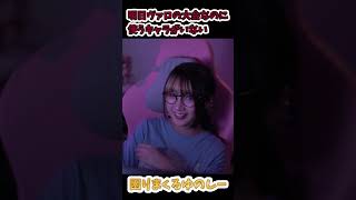 【Valorant】明日大会なのに、キャラ瞑想中？！ #shorts #twitch #tiktok #live #ゆのしー #yunocy #コスプレ #谷間 #valorant #大会
