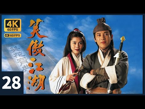 TVB Drama The Smiling, Proud Wanderer 4K 60FPS  28/43｜Jackie Lui  Fiona Leung｜TVB