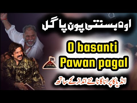O BASANTI PAWAN PAGAL || INDIAN OLD SONG NEW VERSION 2025 || DARBAR PIR AGHA JAAN