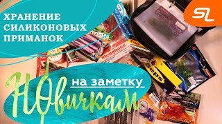 Коробочка для приманок meihormone