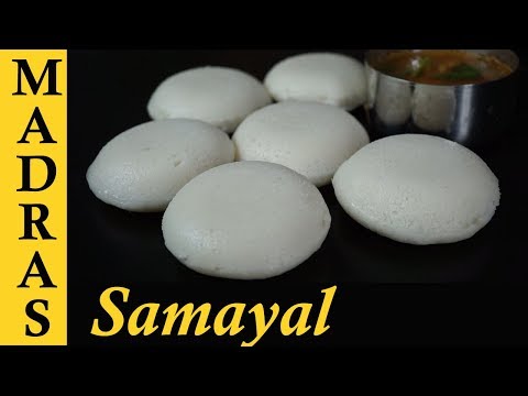 Soft Idli Recipe | Soft Idli Batter Recipe in Tamil | Idli Maavu Recipe | Kushboo Idli Recipe