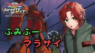 EXVS2IBリプレイ　ふみふー　マラサイ視点　「日頃のゲロビへの鬱憤を晴らすべくフェダーイン・ライフルをパナしてきた」（シャッフル）
